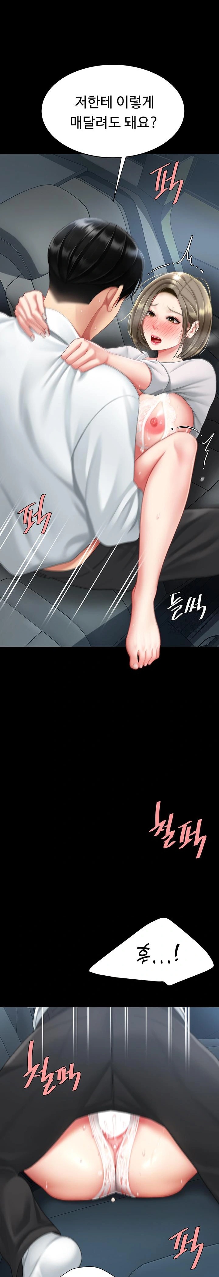 Mom Eat First Raw - Chapter 100 Page 6