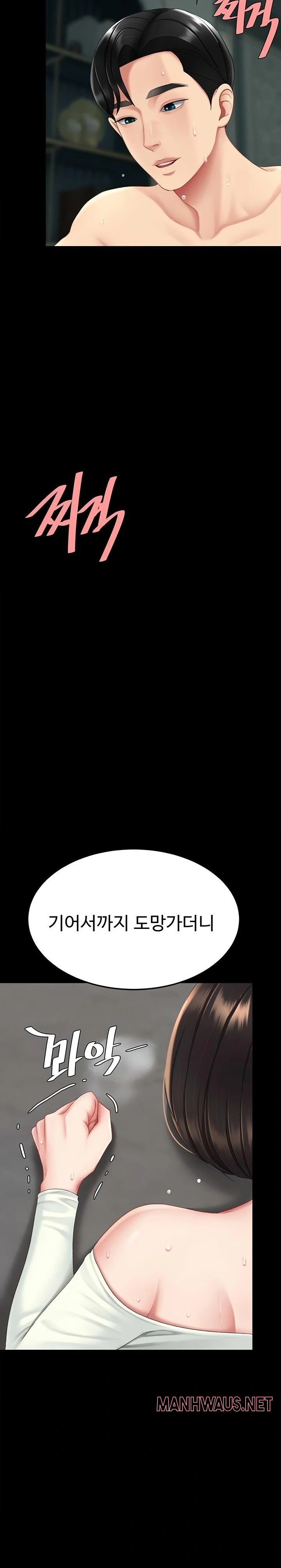 Mom Eat First Raw - Chapter 117 Page 10