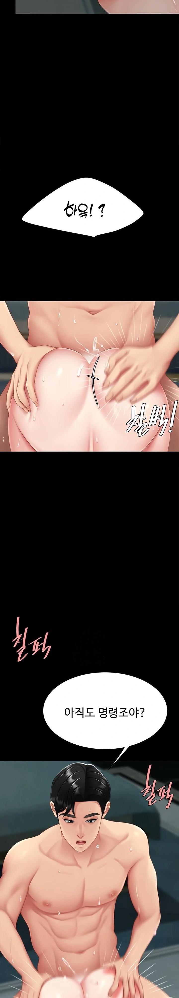 Mom Eat First Raw - Chapter 117 Page 15