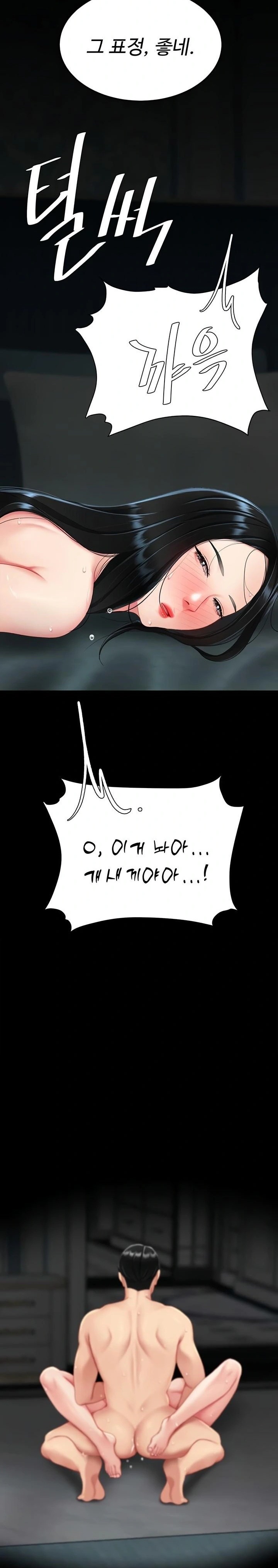 Mom Eat First Raw - Chapter 117 Page 32