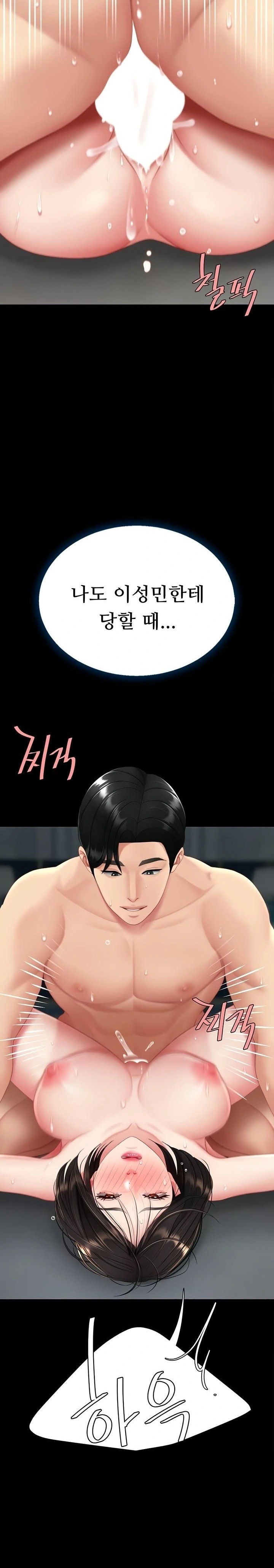 Mom Eat First Raw - Chapter 118 Page 11