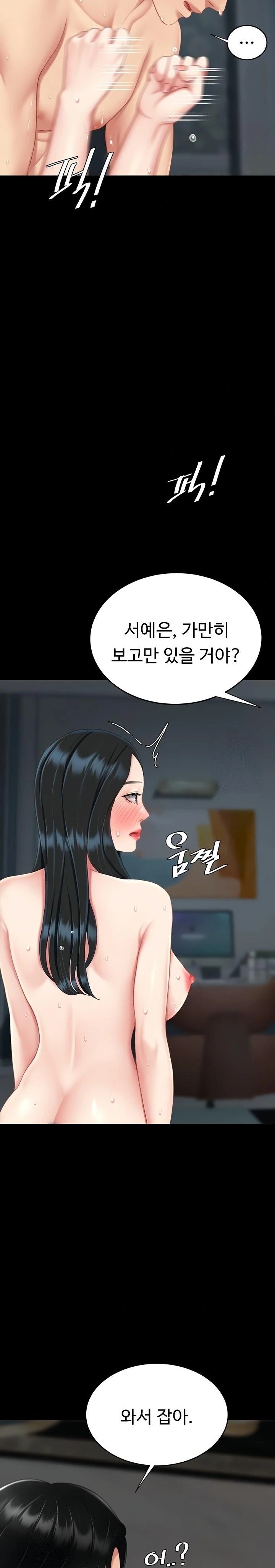 Mom Eat First Raw - Chapter 118 Page 14