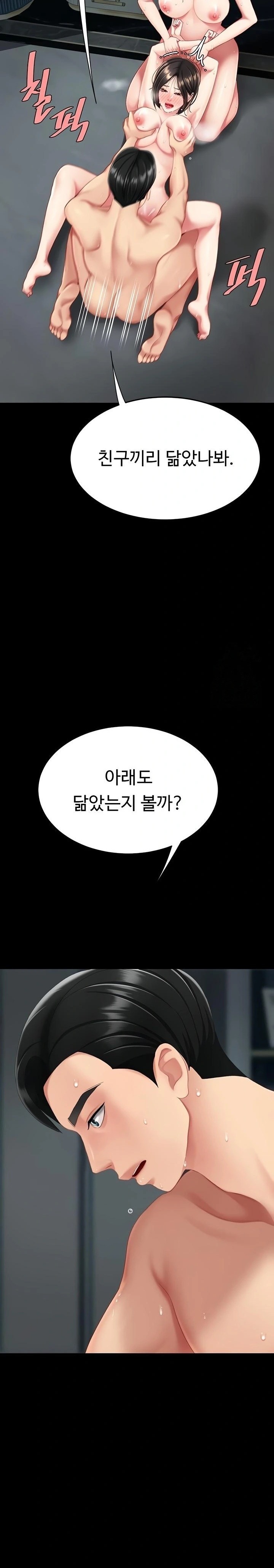 Mom Eat First Raw - Chapter 118 Page 25