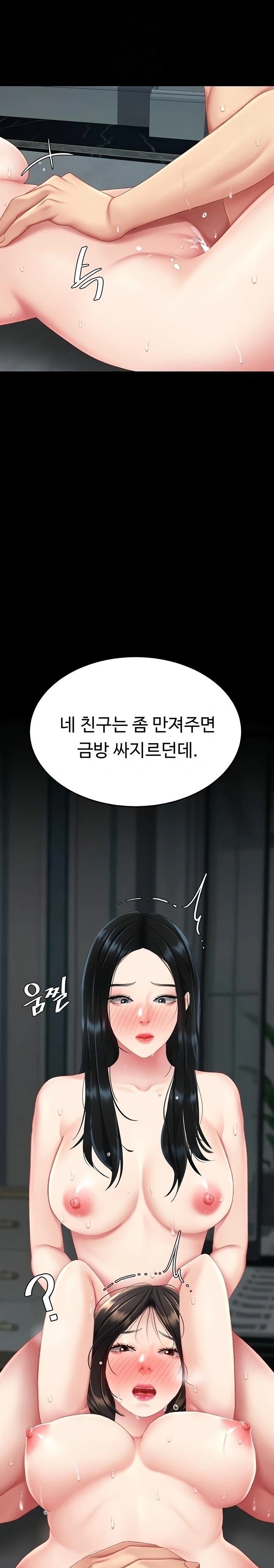 Mom Eat First Raw - Chapter 118 Page 26