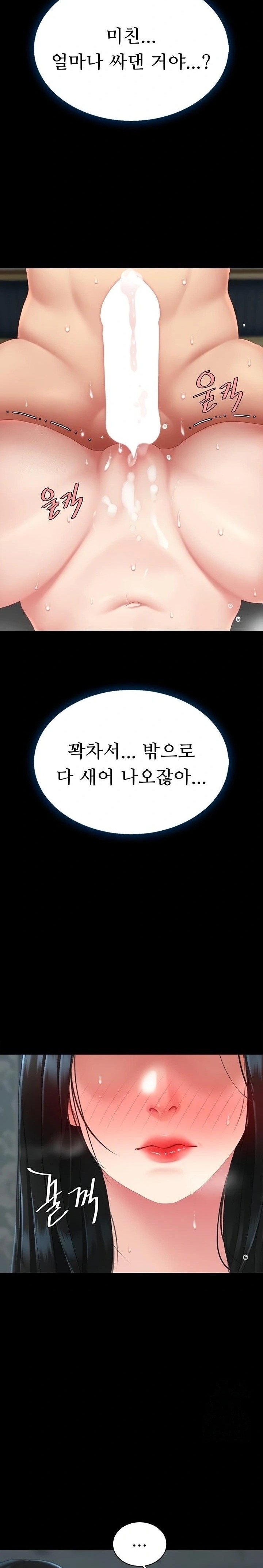 Mom Eat First Raw - Chapter 118 Page 32