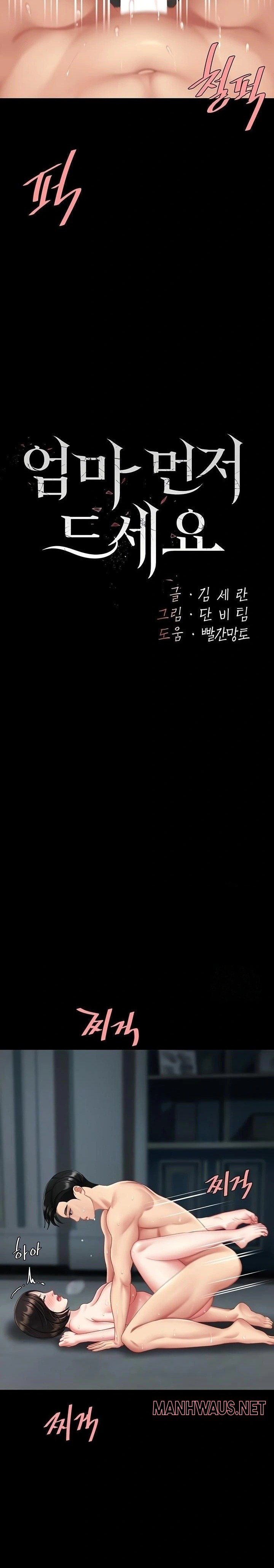 Mom Eat First Raw - Chapter 118 Page 5