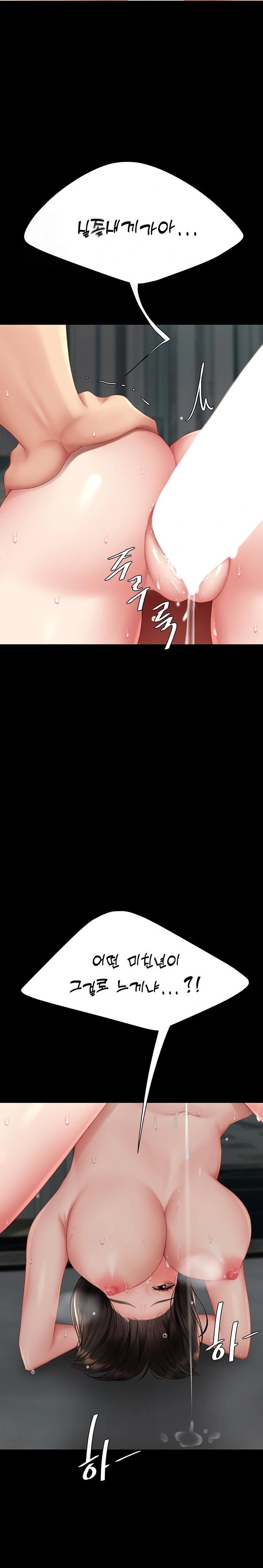 Mom Eat First Raw - Chapter 119 Page 15