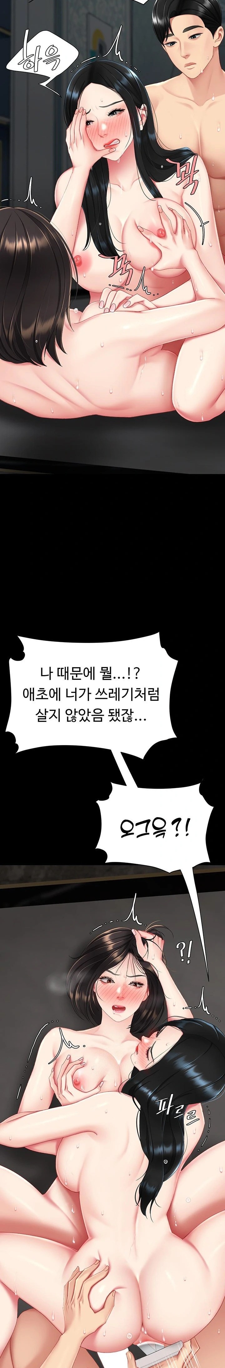 Mom Eat First Raw - Chapter 119 Page 32