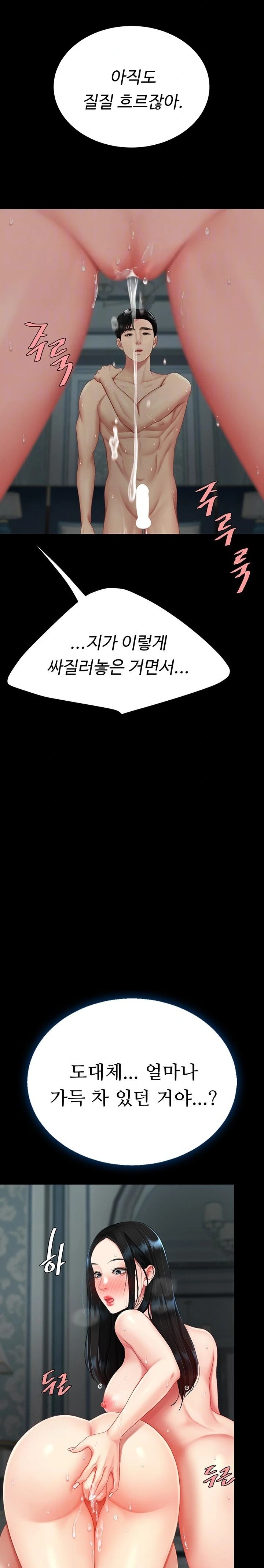 Mom Eat First Raw - Chapter 119 Page 6