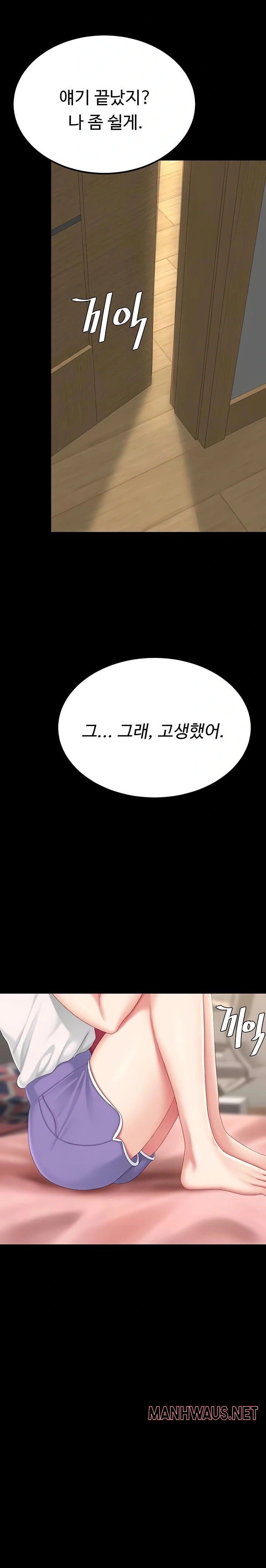 Mom Eat First Raw - Chapter 123 Page 26