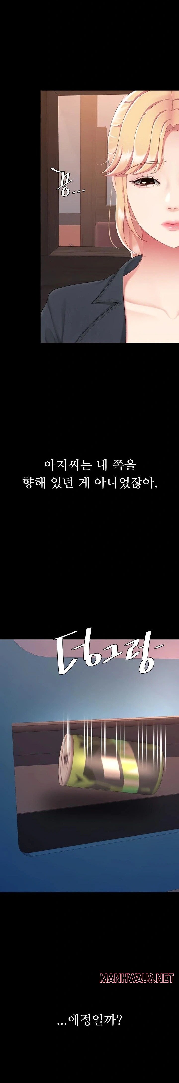 Mom Eat First Raw - Chapter 123 Page 33