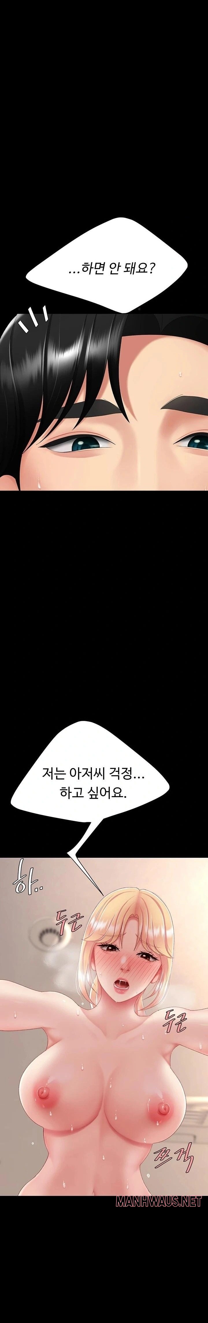 Mom Eat First Raw - Chapter 124 Page 16