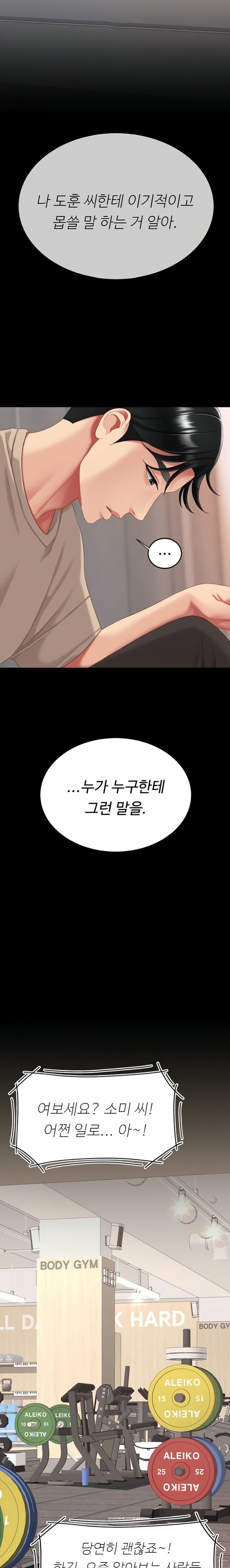 Mom Eat First Raw - Chapter 128 Page 28