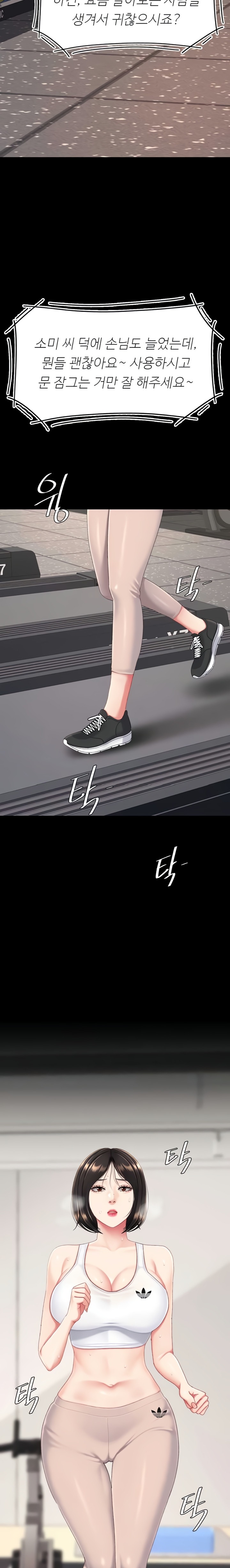 Mom Eat First Raw - Chapter 128 Page 29