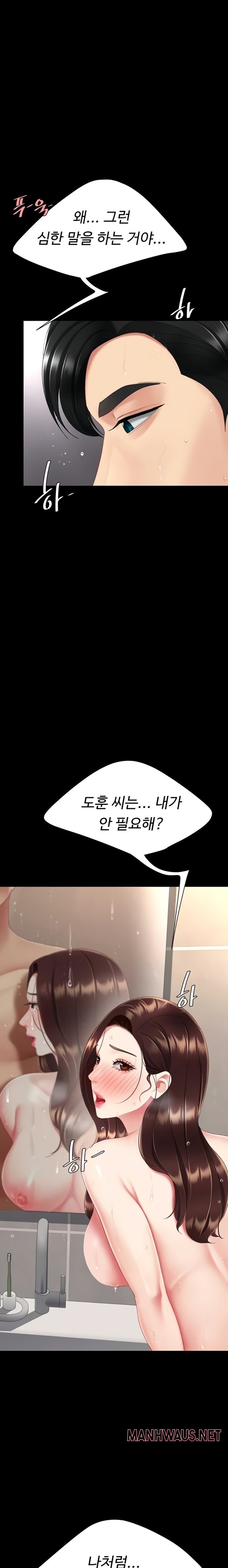 Mom Eat First Raw - Chapter 128 Page 8