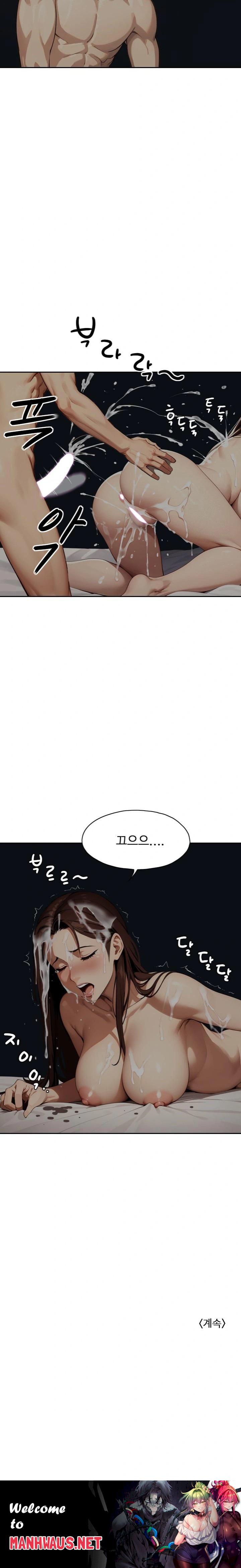 Fuck Room Raw - Chapter 14 Page 23