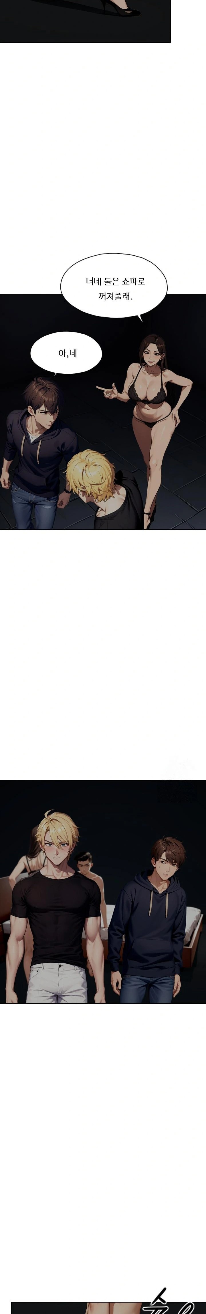Fuck Room Raw - Chapter 19 Page 12