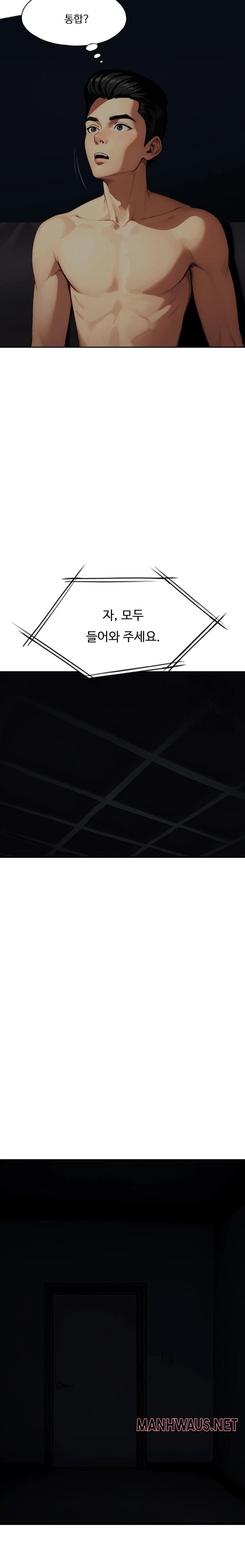 Fuck Room Raw - Chapter 19 Page 5