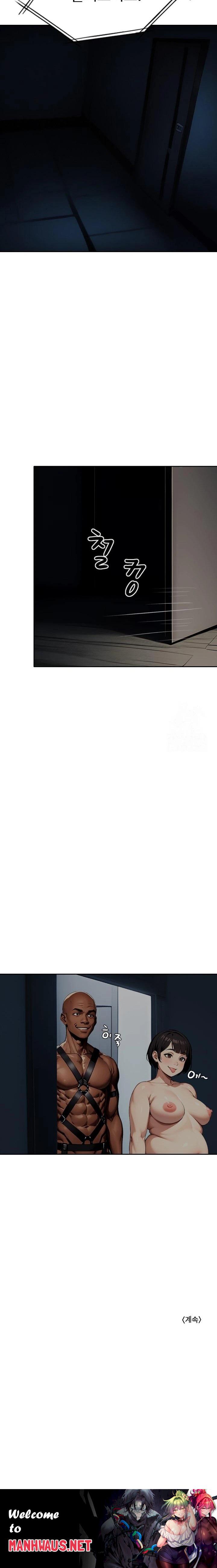 Fuck Room Raw - Chapter 20 Page 23
