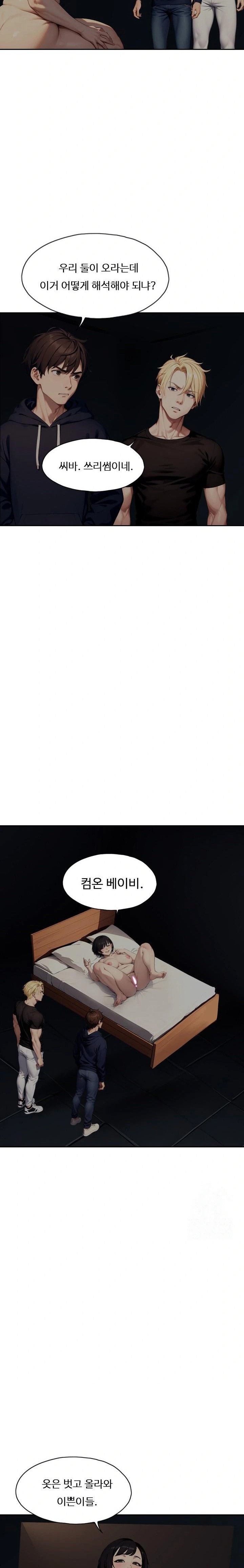 Fuck Room Raw - Chapter 21 Page 18