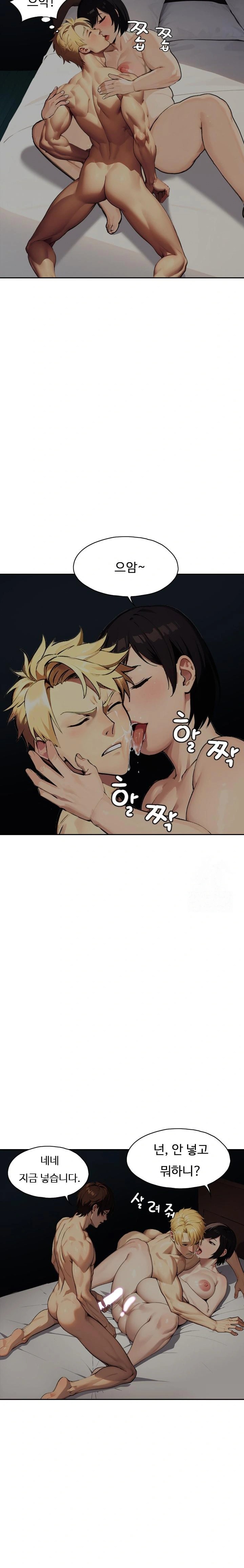 Fuck Room Raw - Chapter 21 Page 20