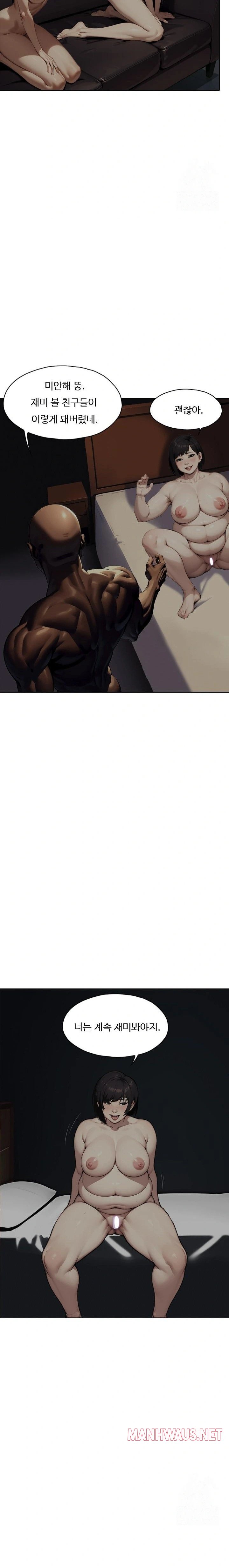 Fuck Room Raw - Chapter 22 Page 10