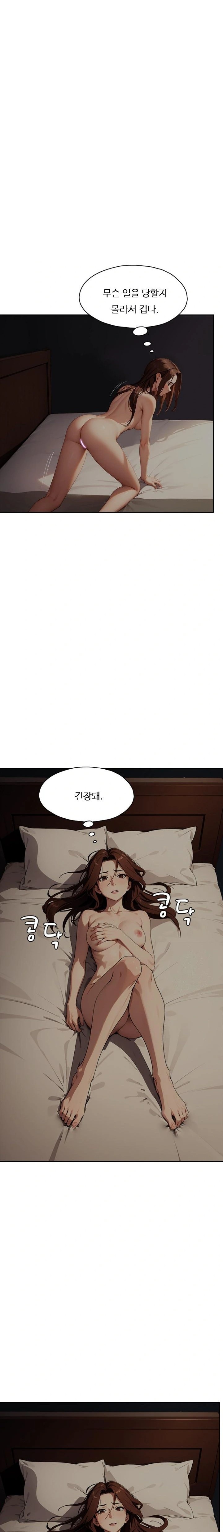 Fuck Room Raw - Chapter 22 Page 12