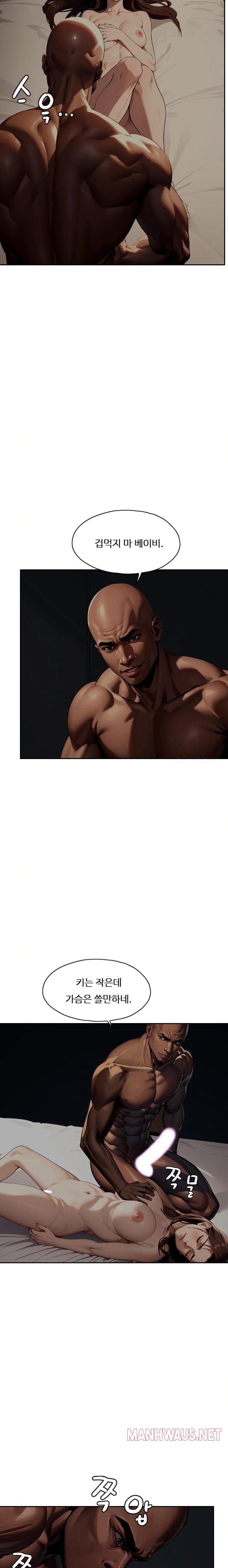 Fuck Room Raw - Chapter 22 Page 13