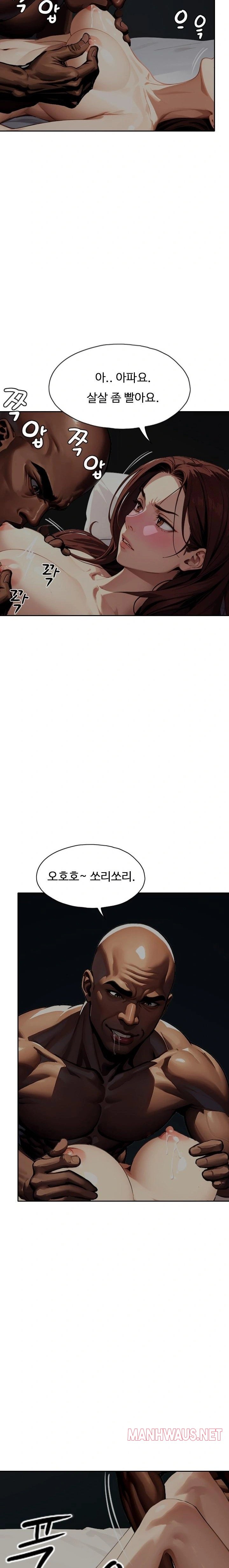 Fuck Room Raw - Chapter 22 Page 14