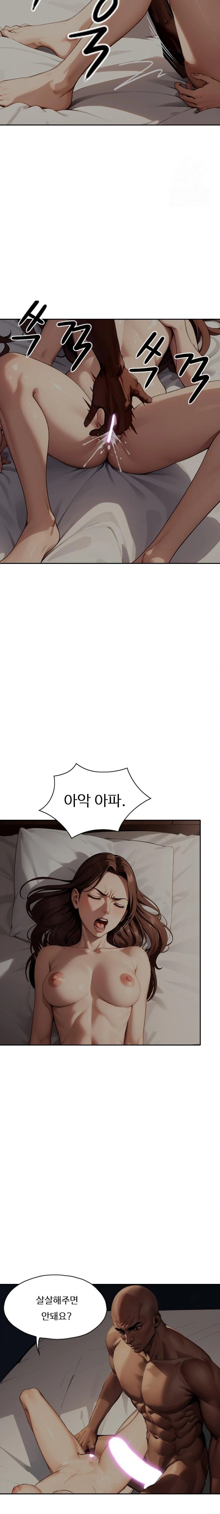 Fuck Room Raw - Chapter 22 Page 15