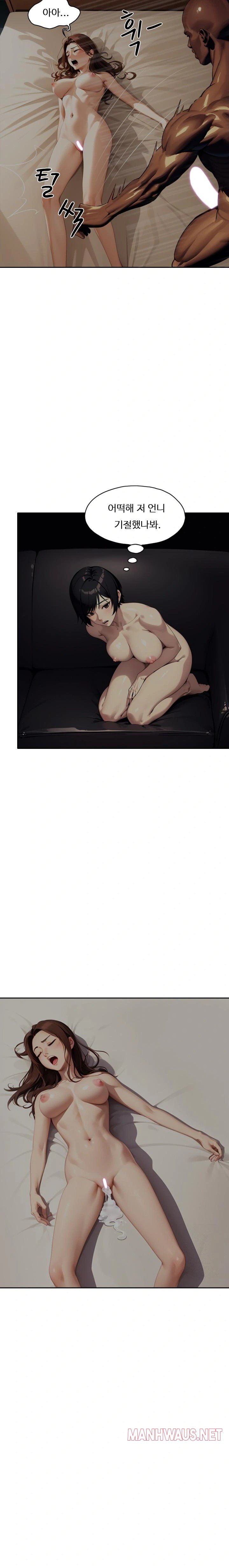 Fuck Room Raw - Chapter 22 Page 21