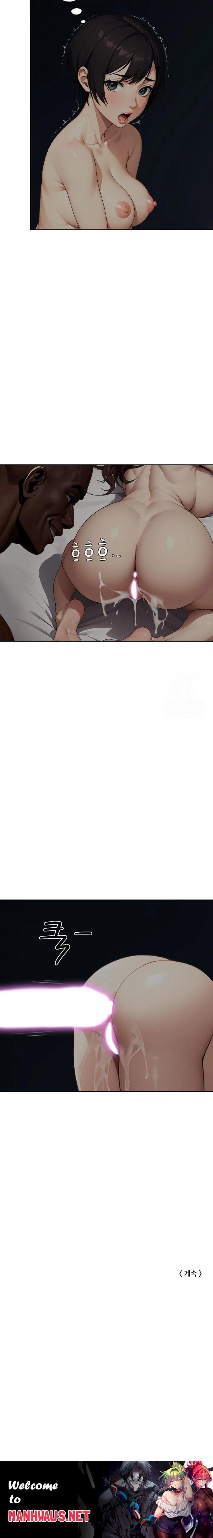 Fuck Room Raw - Chapter 22 Page 23