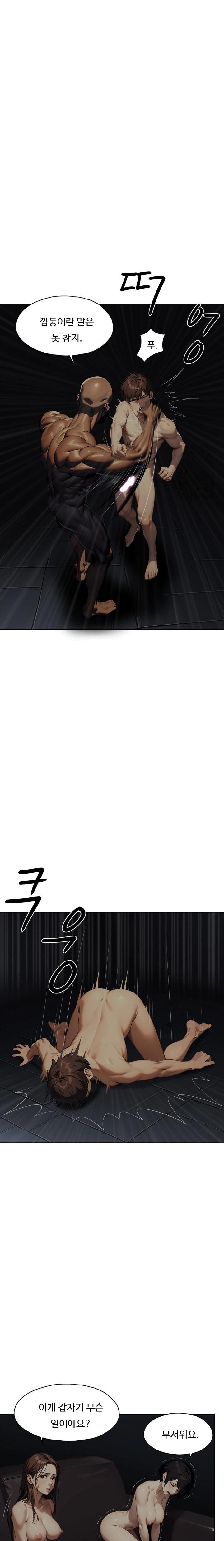 Fuck Room Raw - Chapter 22 Page 9