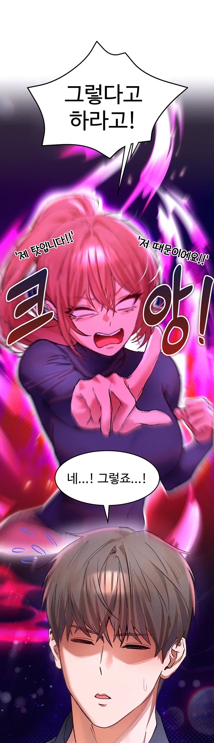 I Love You Very Much Raw - Chapter 13 Page 5
