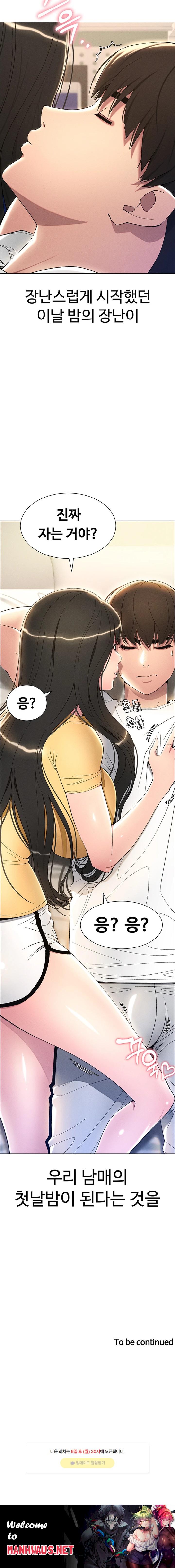 A Secret Lesson With My Younger Sister Raw - Chapter 16 Page 29