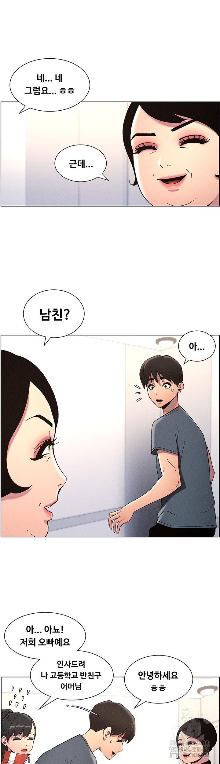 A Secret Lesson With My Younger Sister Raw - Chapter 32 Page 25