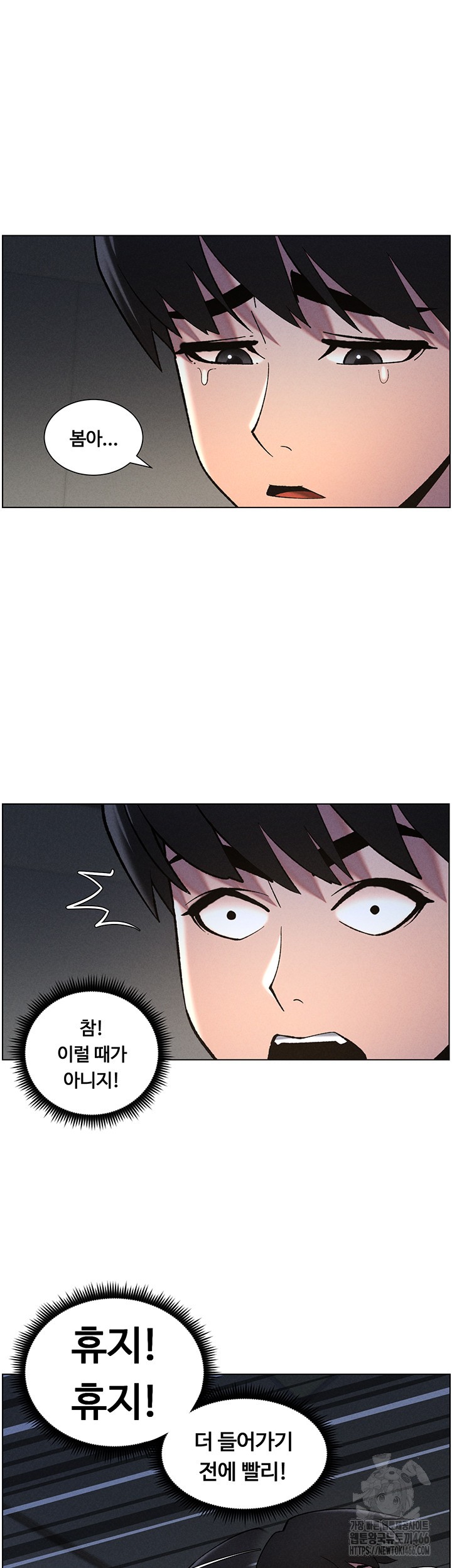 A Secret Lesson With My Younger Sister Raw - Chapter 44 Page 38