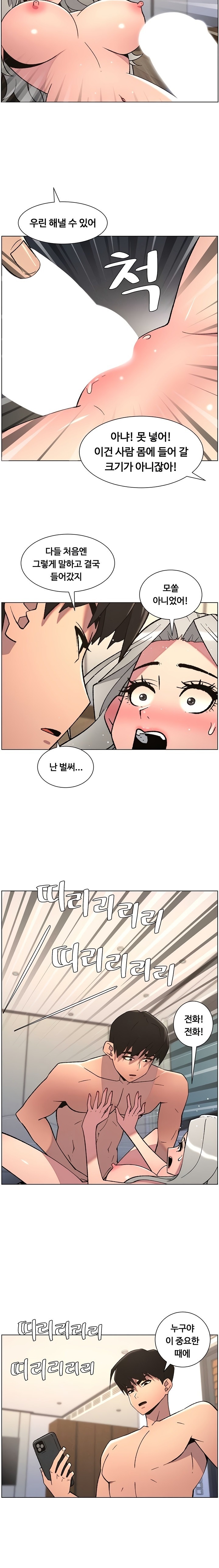 A Secret Lesson With My Younger Sister Raw - Chapter 78 Page 12