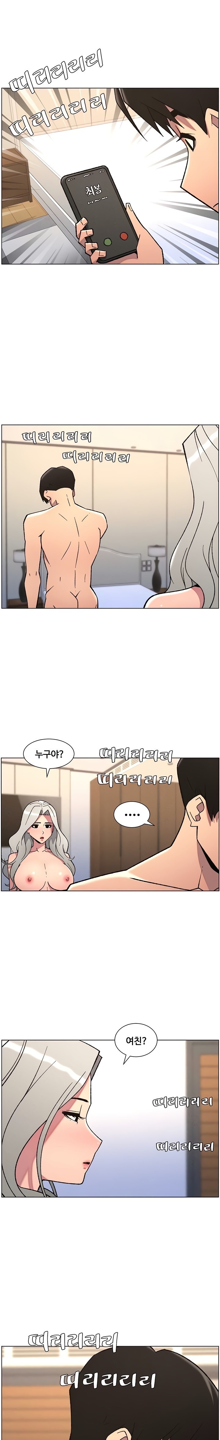 A Secret Lesson With My Younger Sister Raw - Chapter 78 Page 13