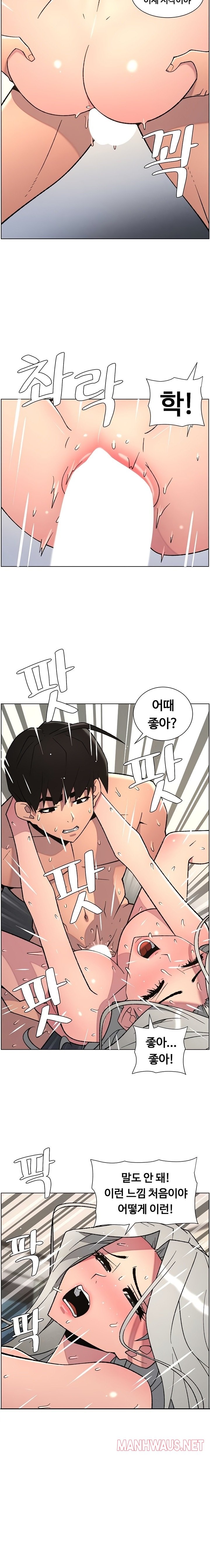 A Secret Lesson With My Younger Sister Raw - Chapter 78 Page 18