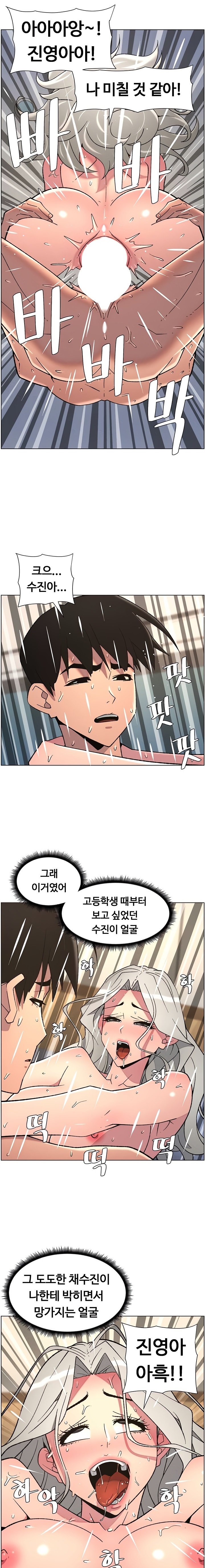 A Secret Lesson With My Younger Sister Raw - Chapter 78 Page 19