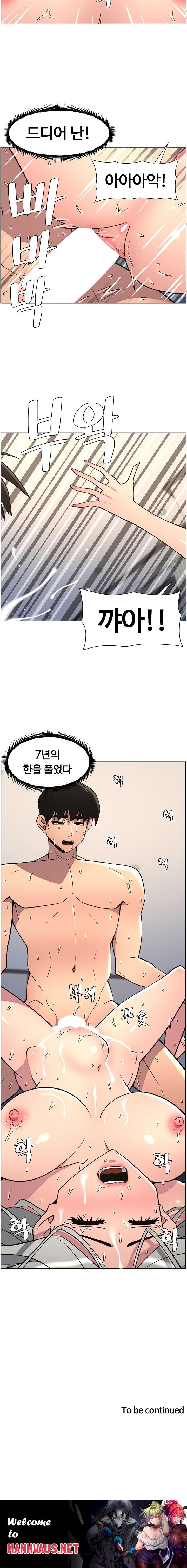 A Secret Lesson With My Younger Sister Raw - Chapter 78 Page 20