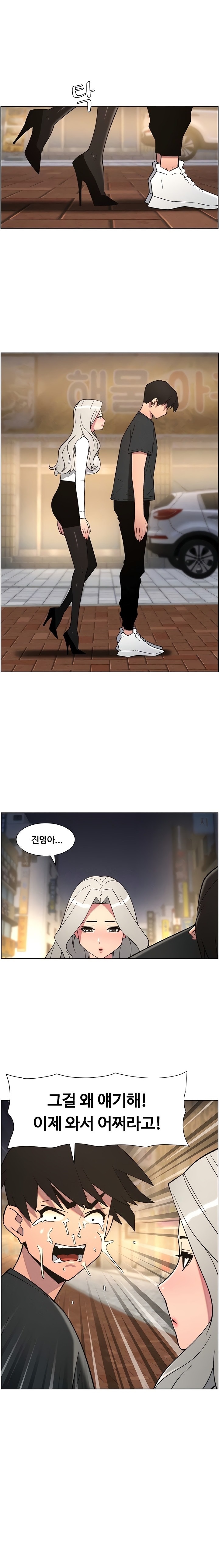 A Secret Lesson With My Younger Sister Raw - Chapter 78 Page 3