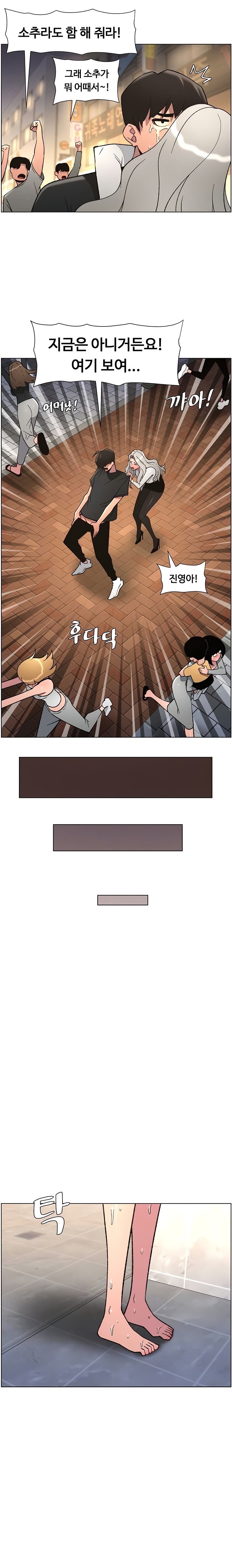 A Secret Lesson With My Younger Sister Raw - Chapter 78 Page 6