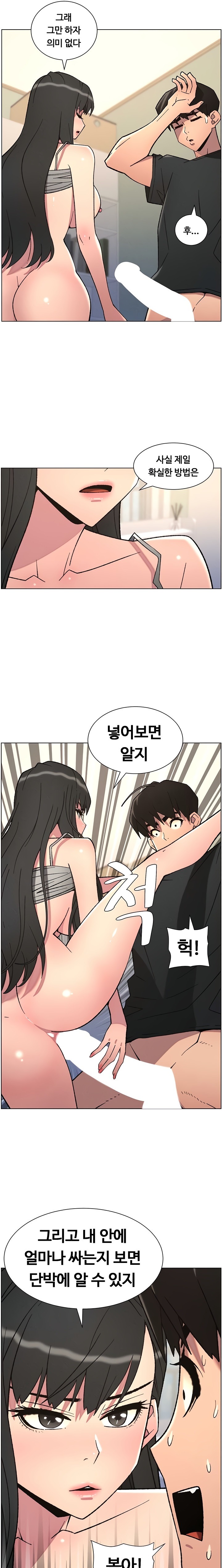 A Secret Lesson With My Younger Sister Raw - Chapter 79 Page 20