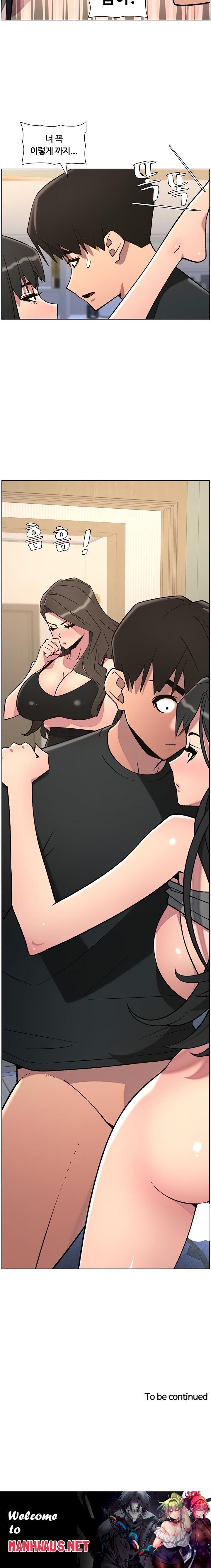 A Secret Lesson With My Younger Sister Raw - Chapter 79 Page 21