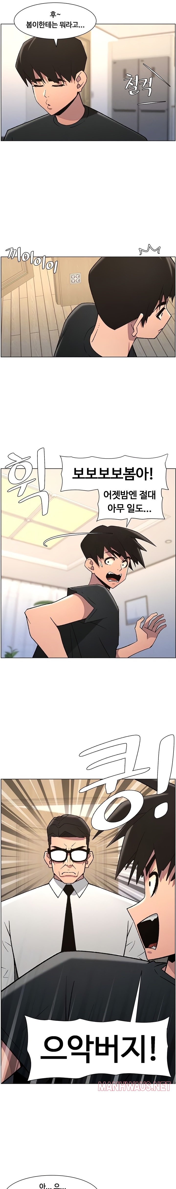 A Secret Lesson With My Younger Sister Raw - Chapter 79 Page 4