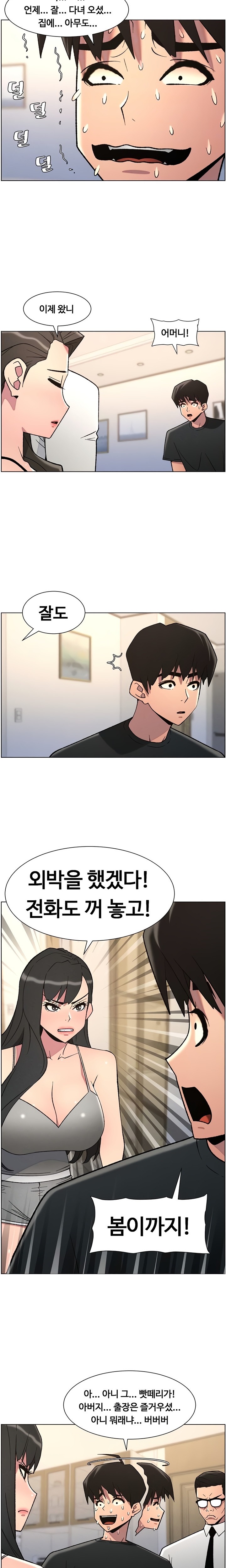 A Secret Lesson With My Younger Sister Raw - Chapter 79 Page 5