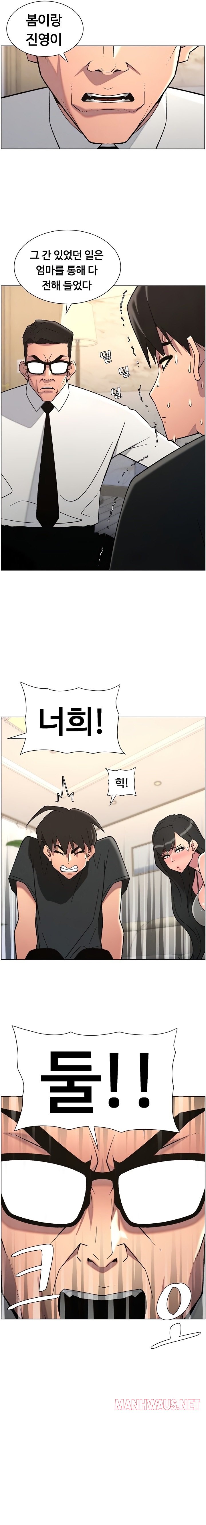 A Secret Lesson With My Younger Sister Raw - Chapter 79 Page 7