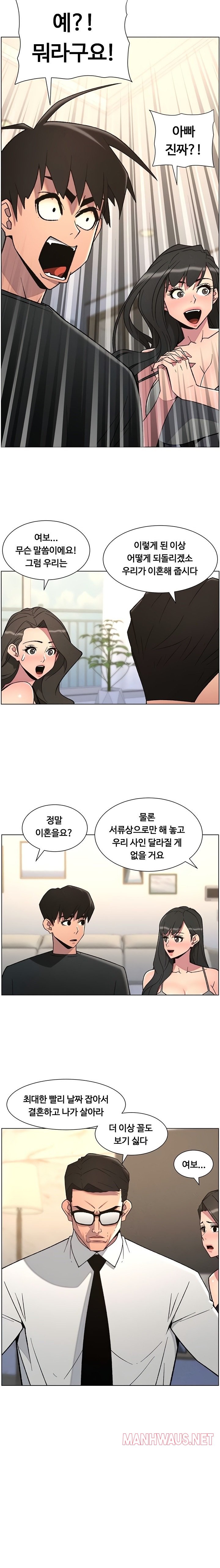 A Secret Lesson With My Younger Sister Raw - Chapter 79 Page 9